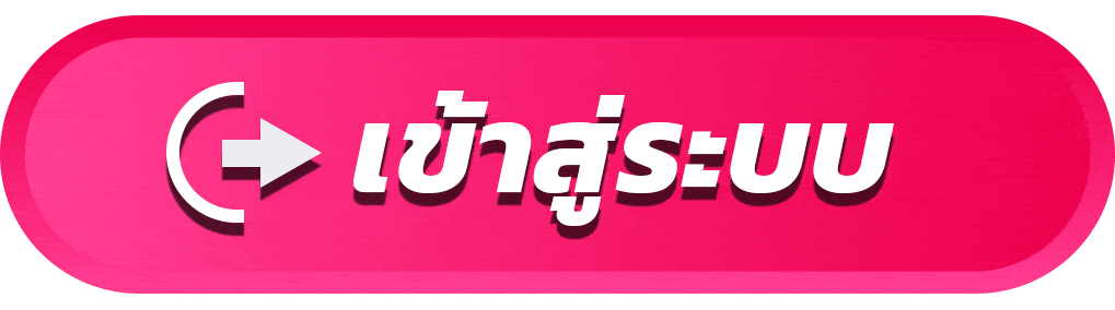 เข้าสู่ระบบ by โอซาก้า888